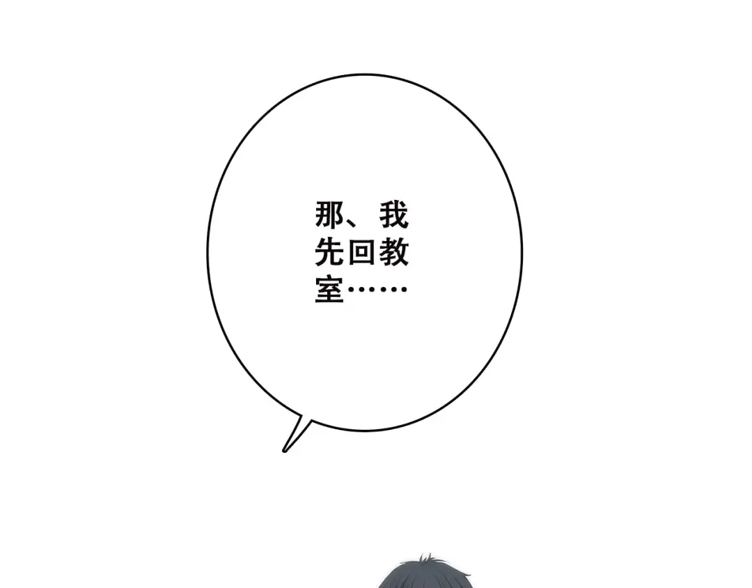第45话（下） 谁在受伤害 第34页