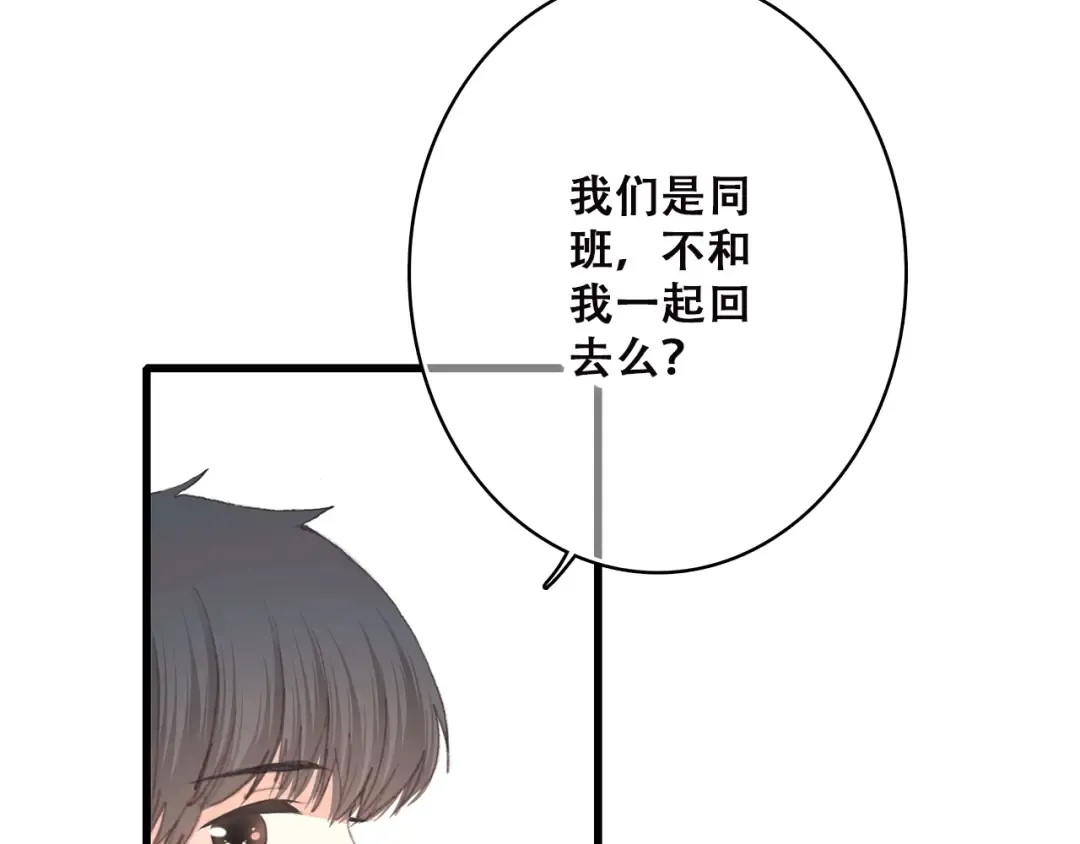 第45话（下） 谁在受伤害 第36页