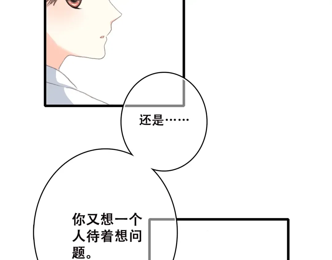 第45话（下） 谁在受伤害 第37页