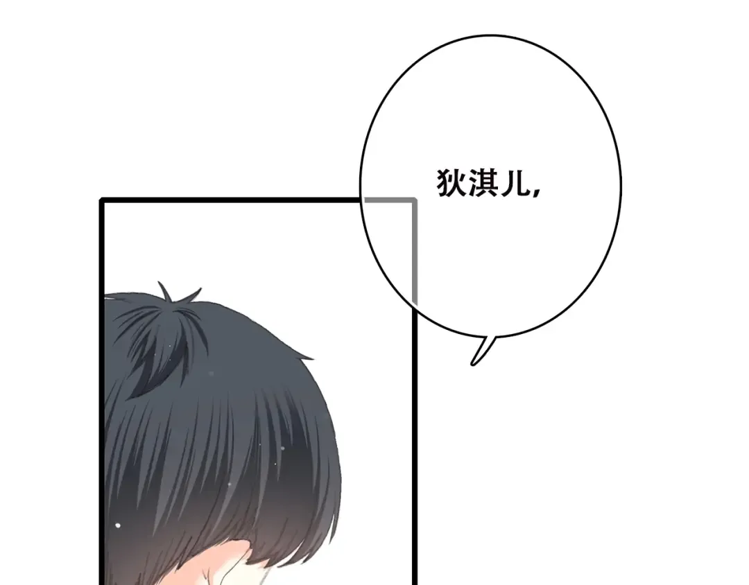 第45话（下） 谁在受伤害 第39页