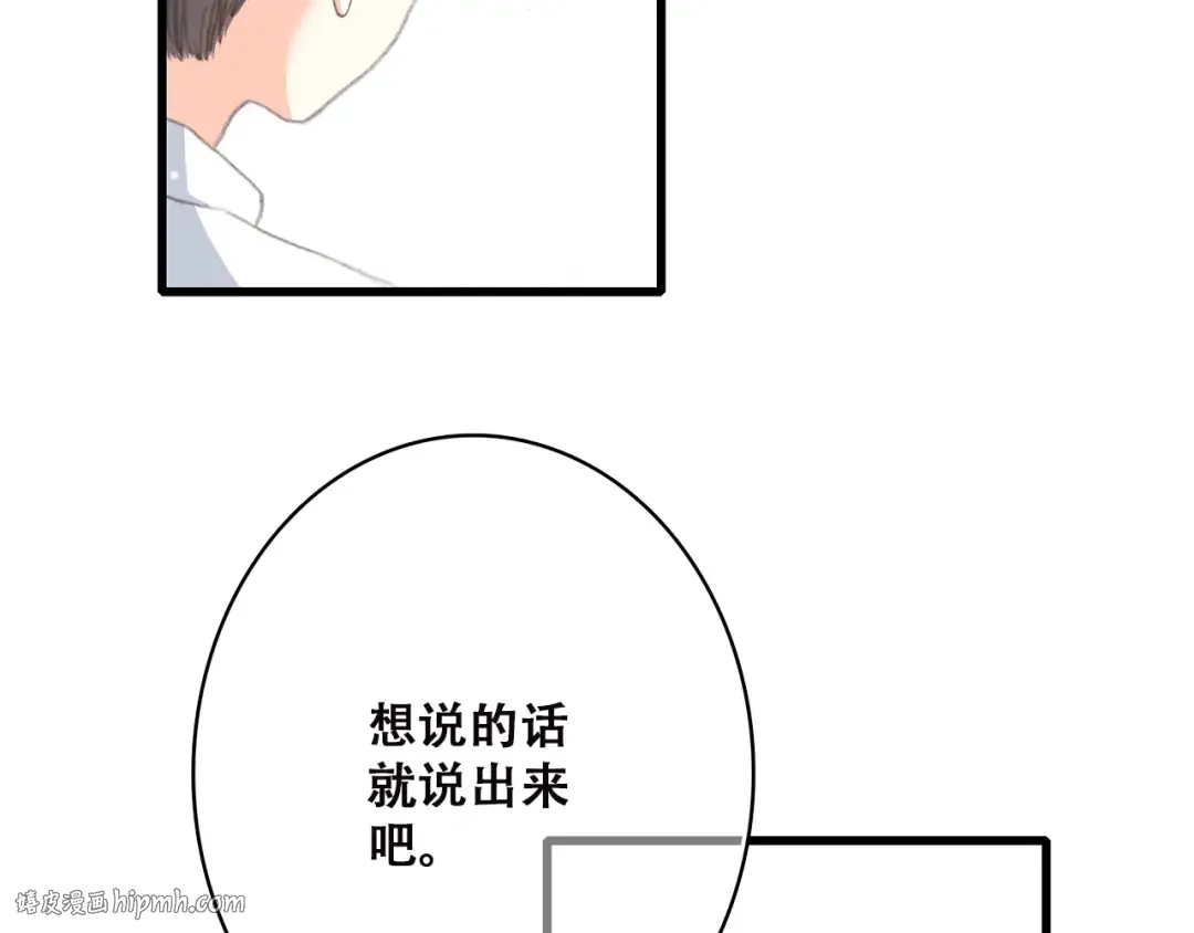 第45话（下） 谁在受伤害 第40页