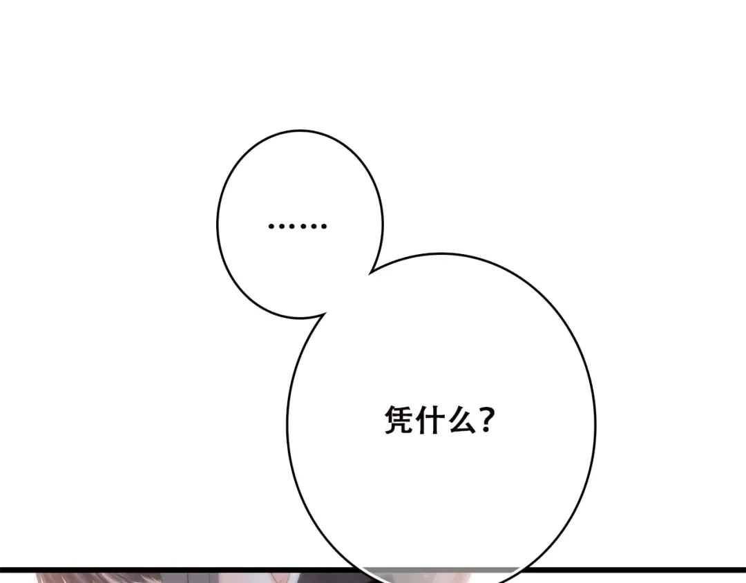 第45话（下） 谁在受伤害 第42页