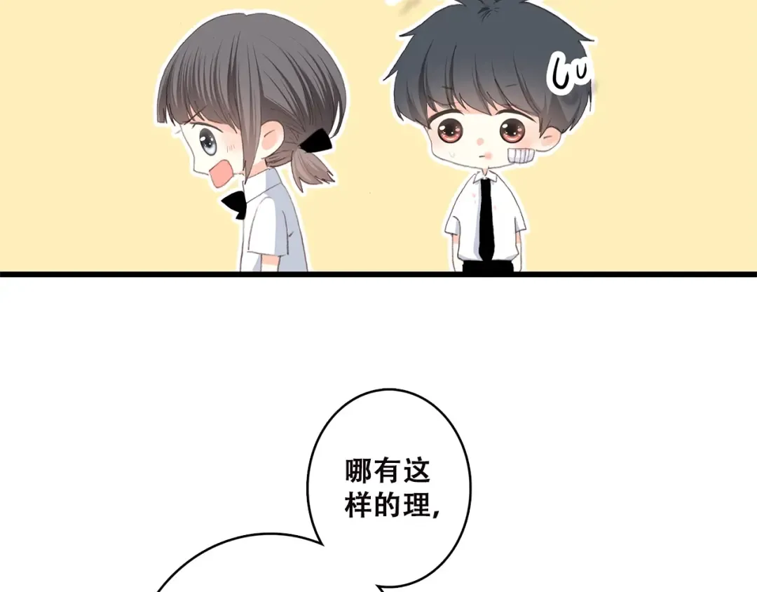 第45话（下） 谁在受伤害 第45页