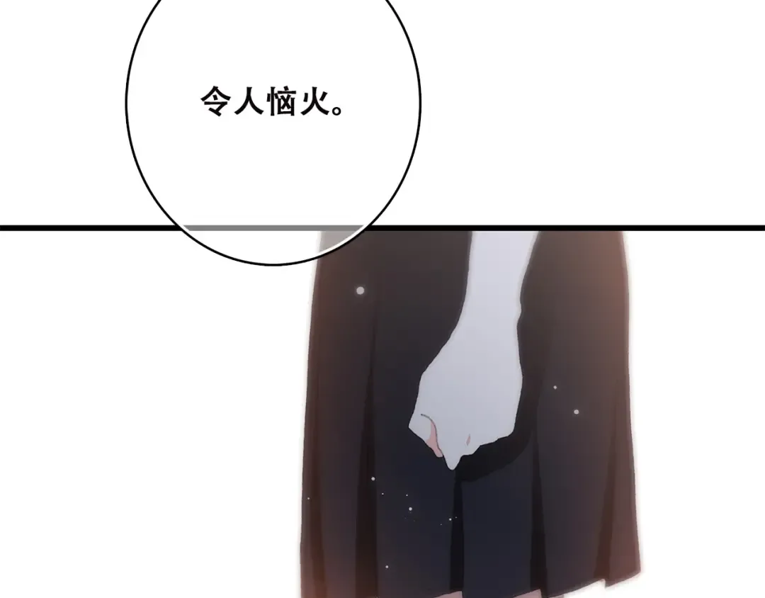 第45话（下） 谁在受伤害 第46页