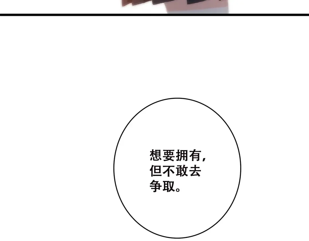 第45话（下） 谁在受伤害 第47页