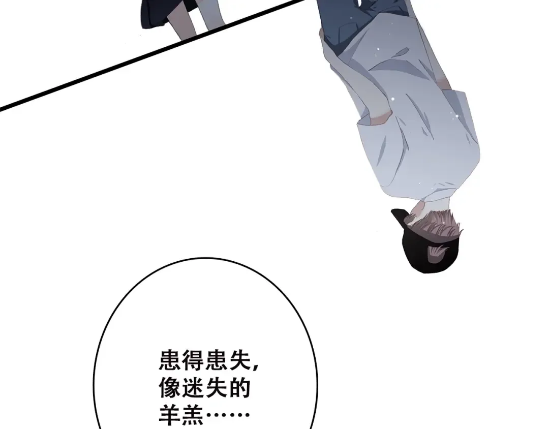 第45话（下） 谁在受伤害 第49页