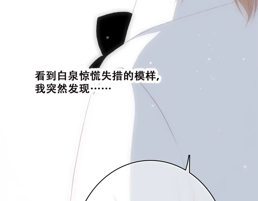 第45话（下） 谁在受伤害 第52页