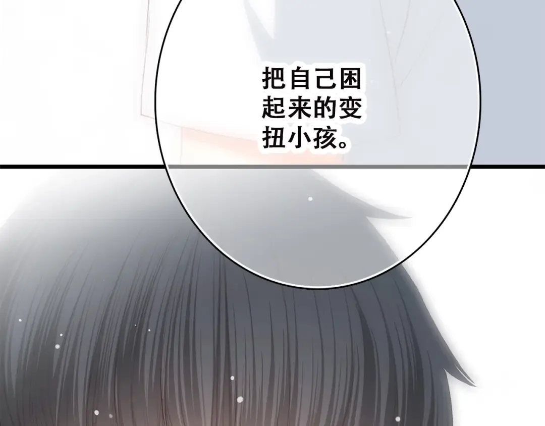 第45话（下） 谁在受伤害 第53页