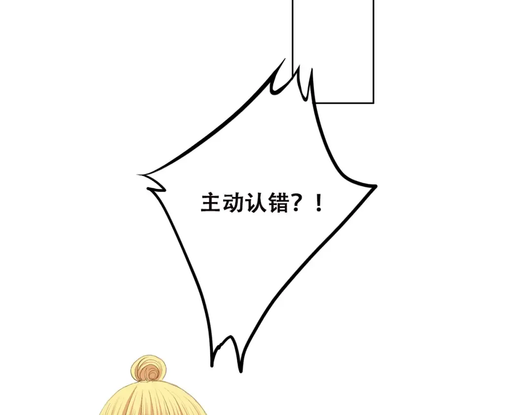 第45话（下） 谁在受伤害 第60页