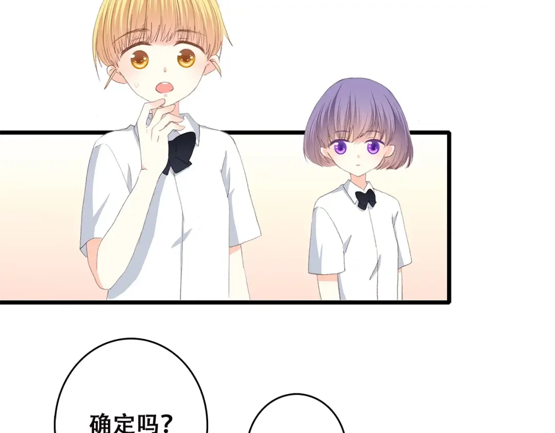 第45话（下） 谁在受伤害 第61页
