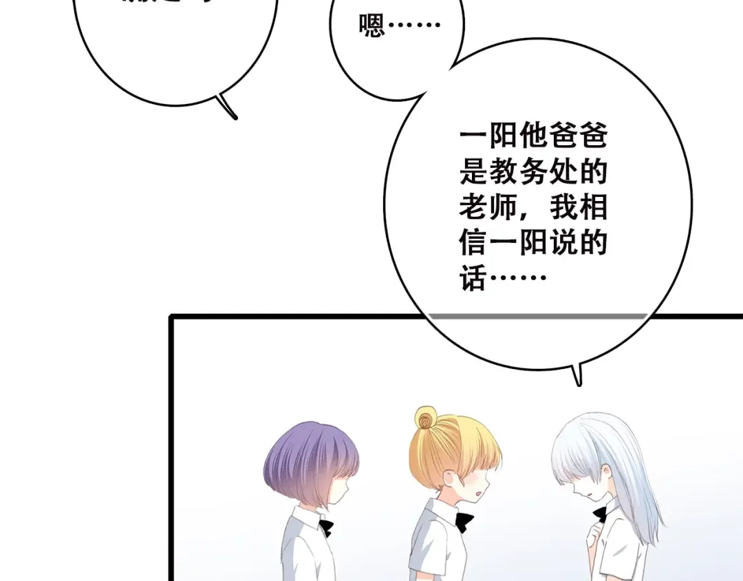 第45话（下） 谁在受伤害 第62页