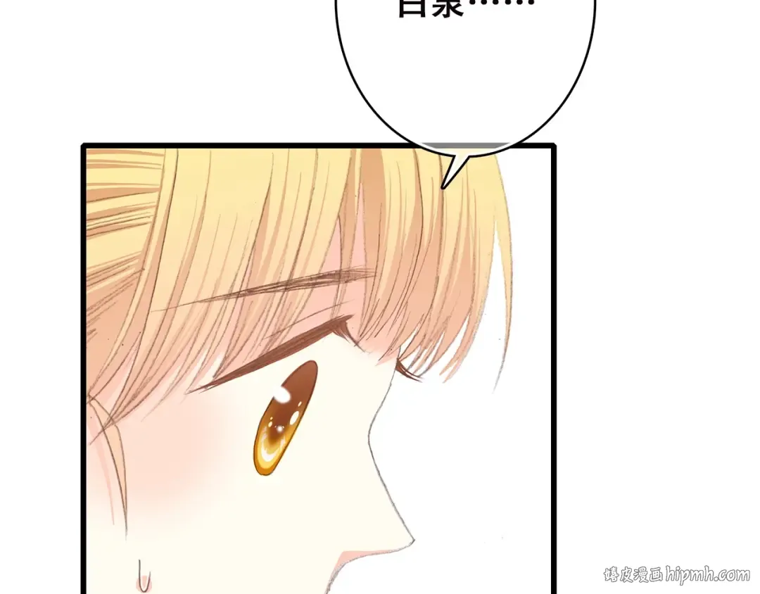 第45话（下） 谁在受伤害 第64页
