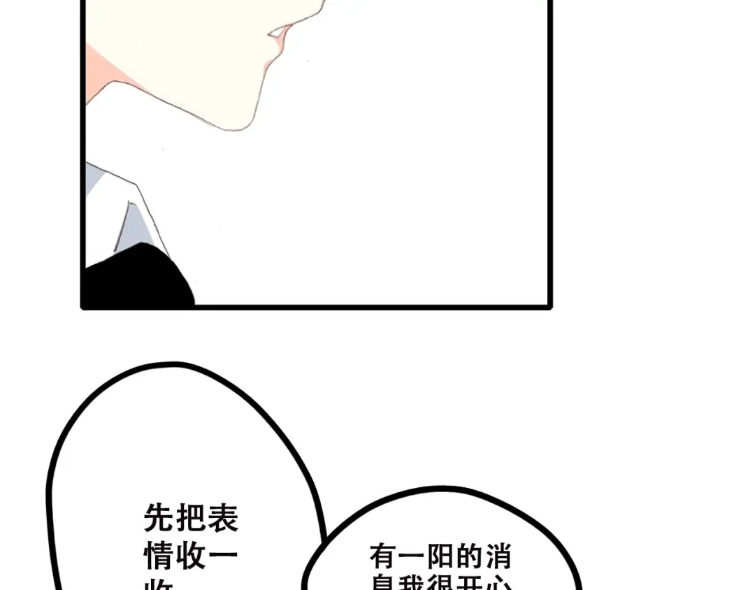 第45话（下） 谁在受伤害 第65页