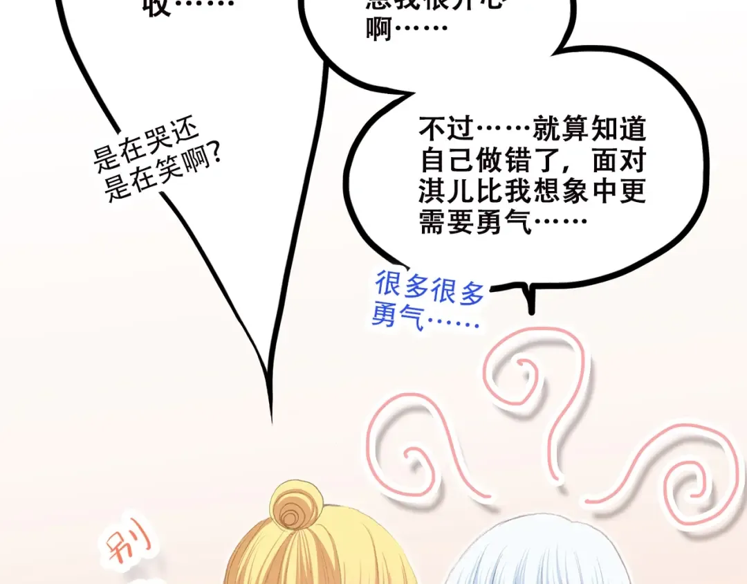 第45话（下） 谁在受伤害 第66页