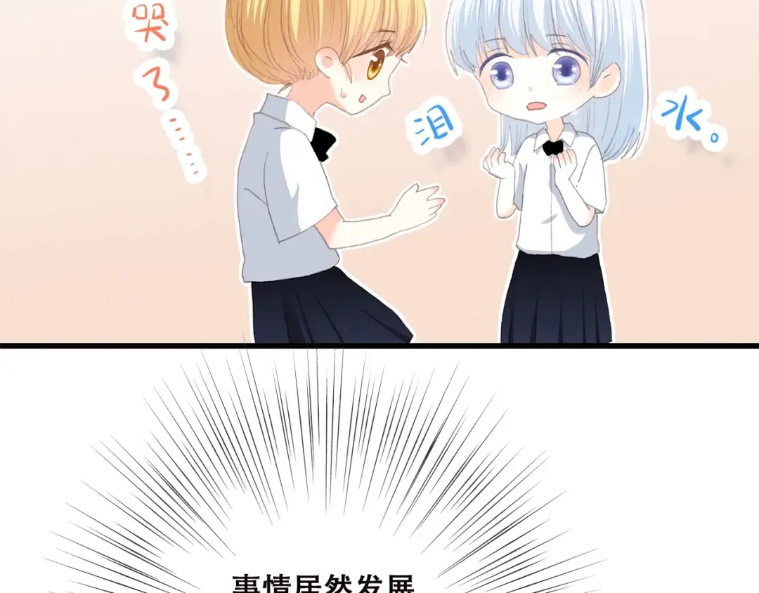 第45话（下） 谁在受伤害 第67页