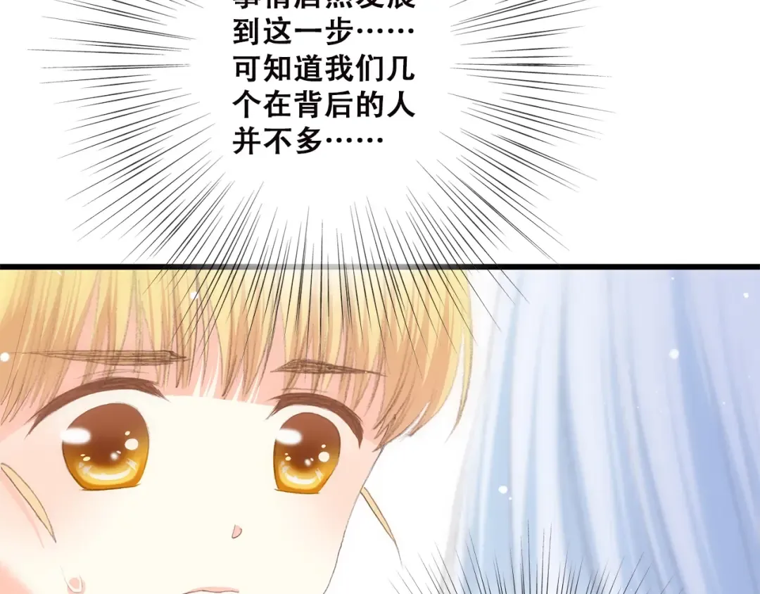 第45话（下） 谁在受伤害 第68页