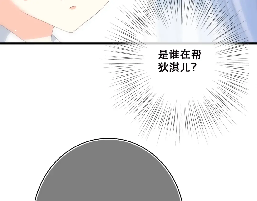 第45话（下） 谁在受伤害 第69页