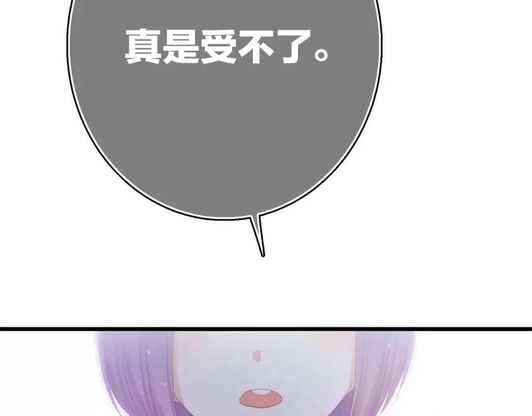 第45话（下） 谁在受伤害 第70页