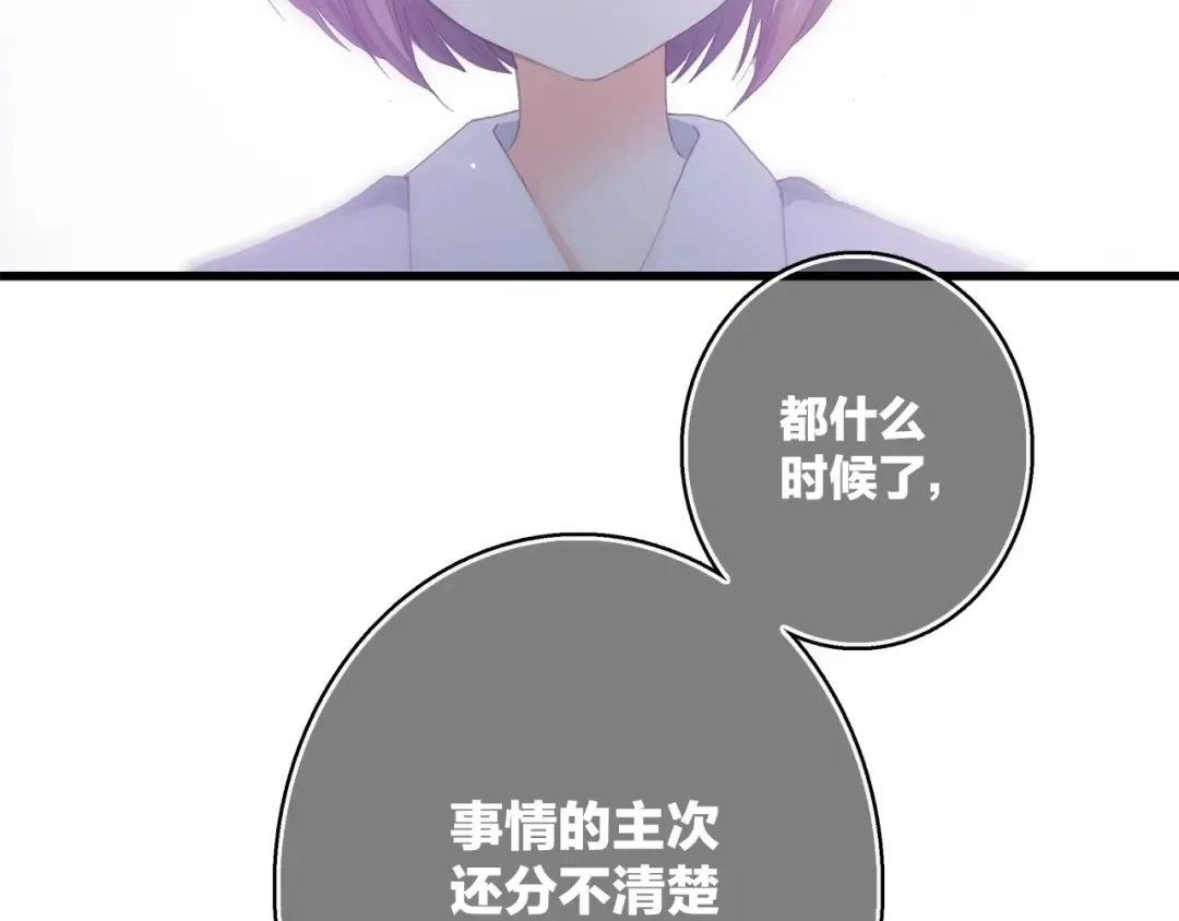 第45话（下） 谁在受伤害 第71页