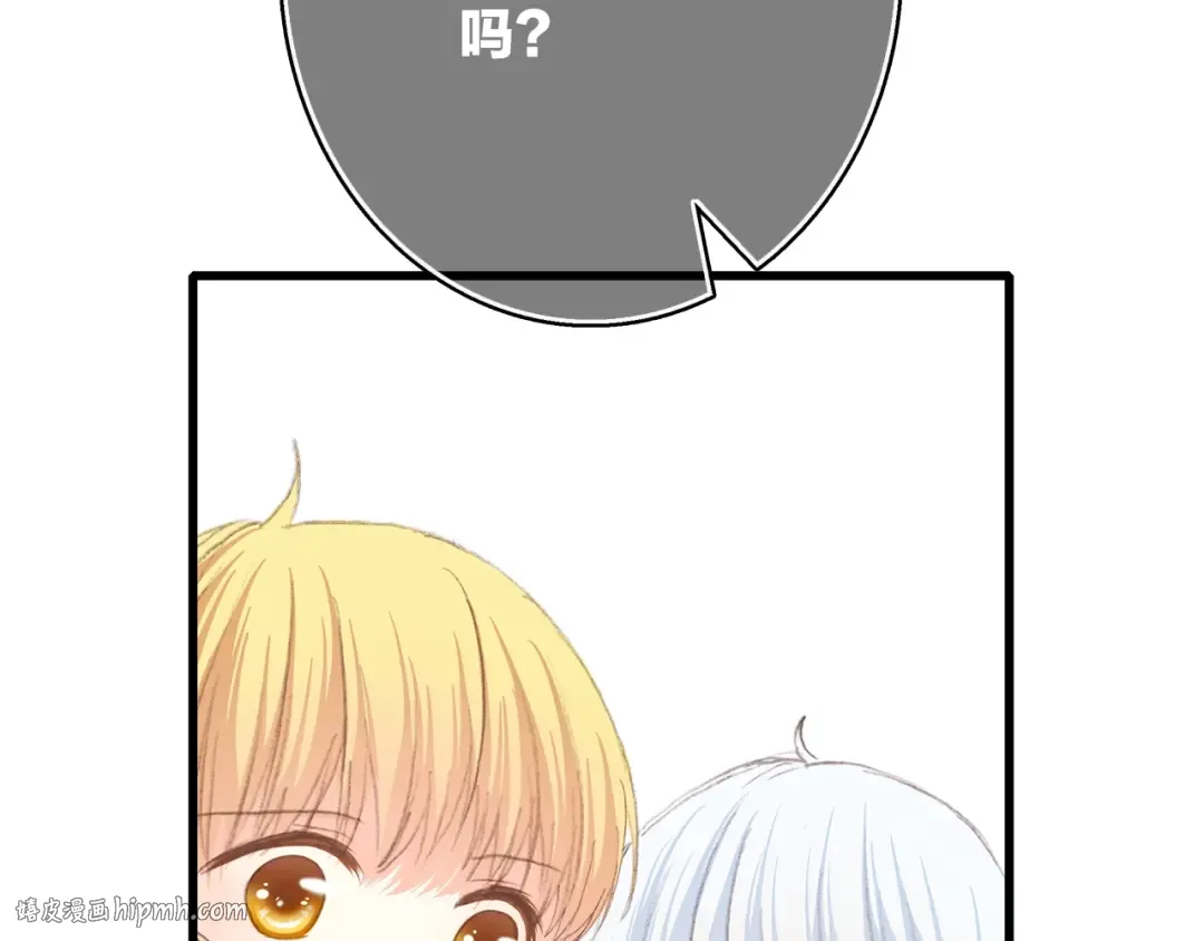 第45话（下） 谁在受伤害 第72页