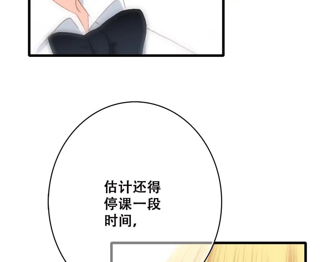 第45话（下） 谁在受伤害 第79页