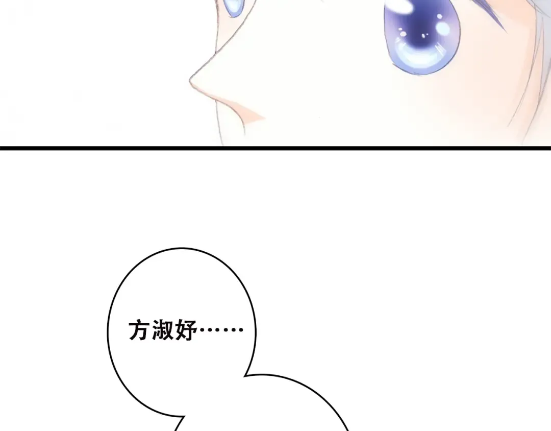 第45话（下） 谁在受伤害 第83页