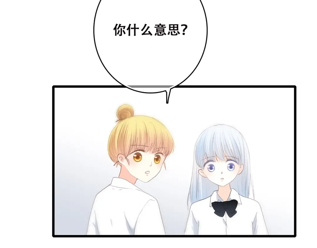第45话（下） 谁在受伤害 第84页