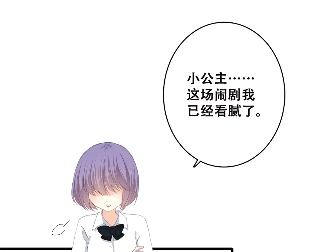 第45话（下） 谁在受伤害 第85页