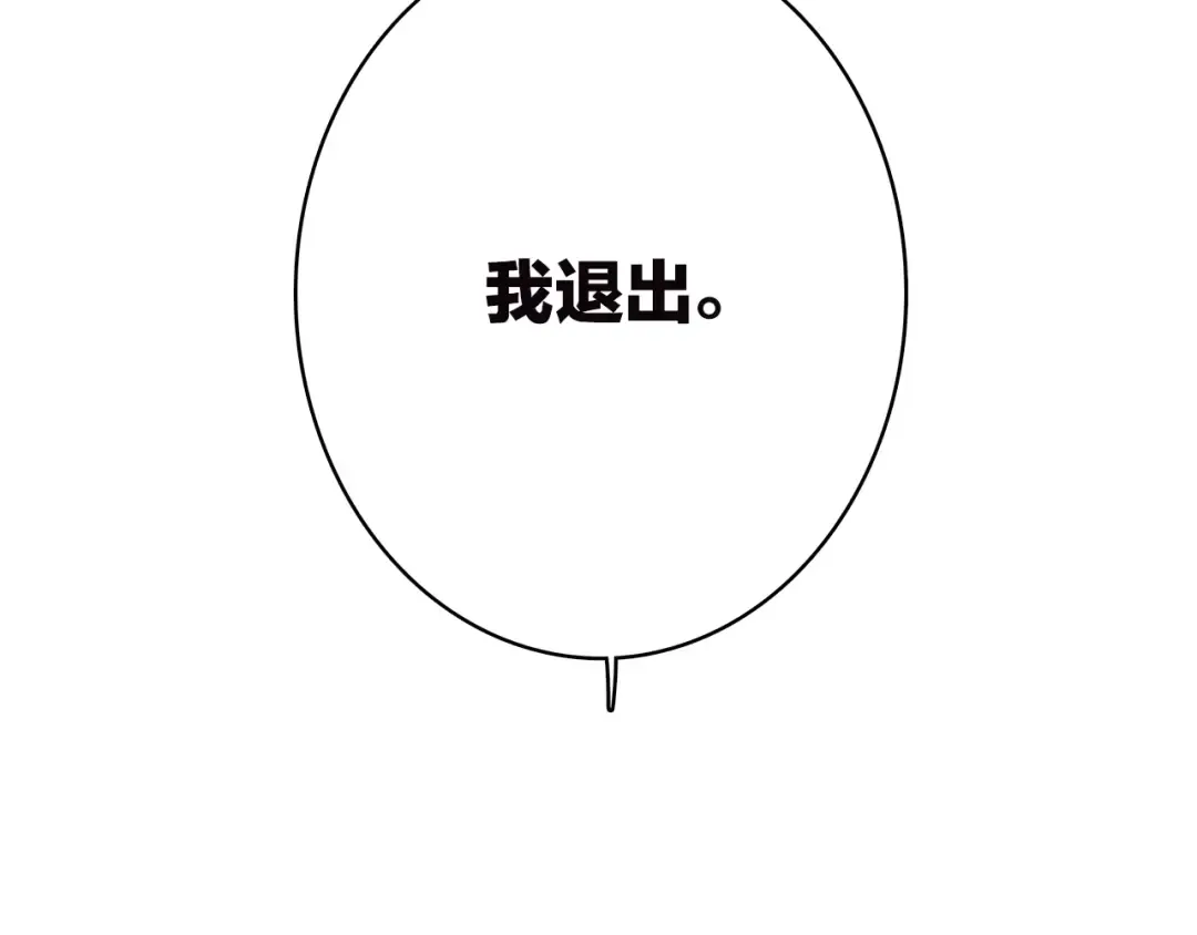 第45话（下） 谁在受伤害 第87页