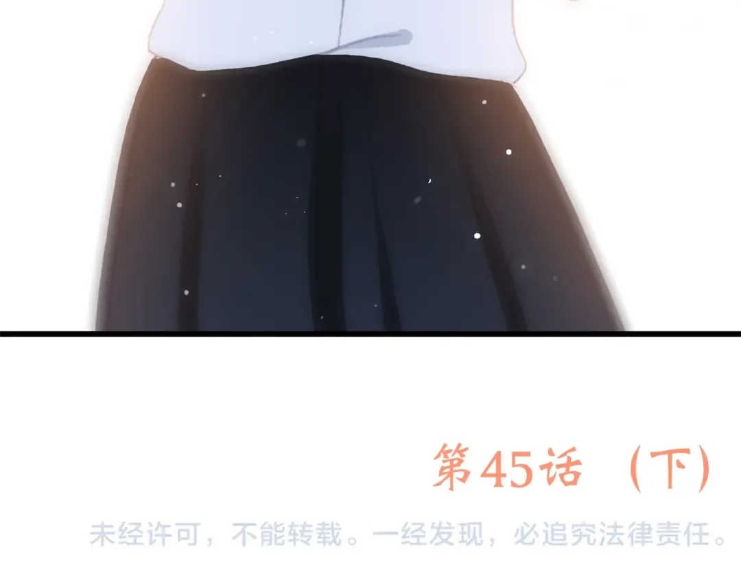 第45话（下） 谁在受伤害 第90页