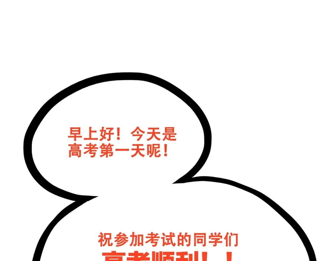 第45话（下） 谁在受伤害 第91页