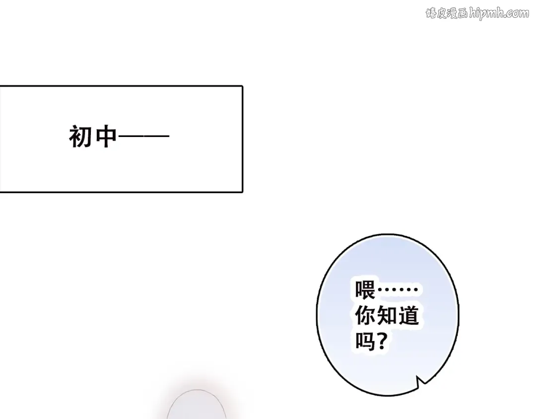 第46话 友情 第1页
