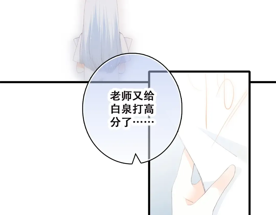 第46话 友情 第2页