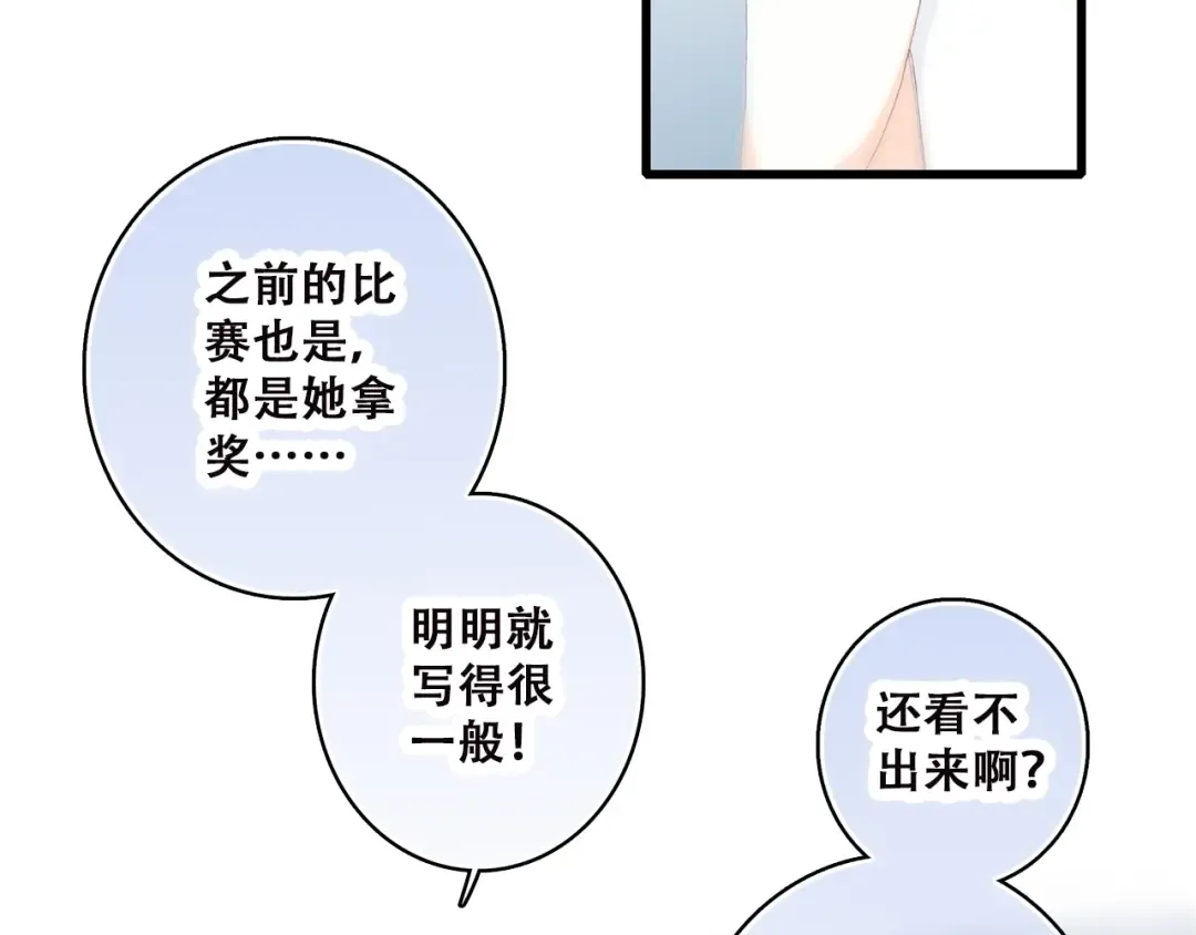 第46话 友情 第3页