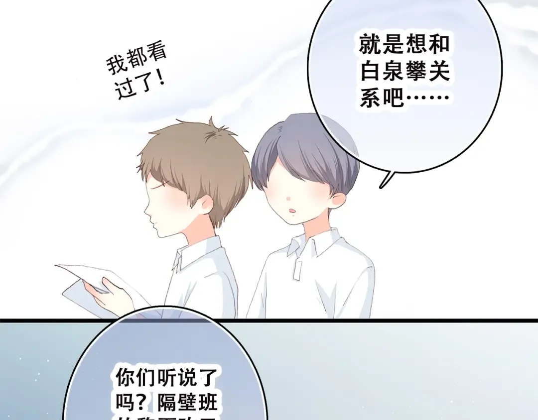 第46话 友情 第4页