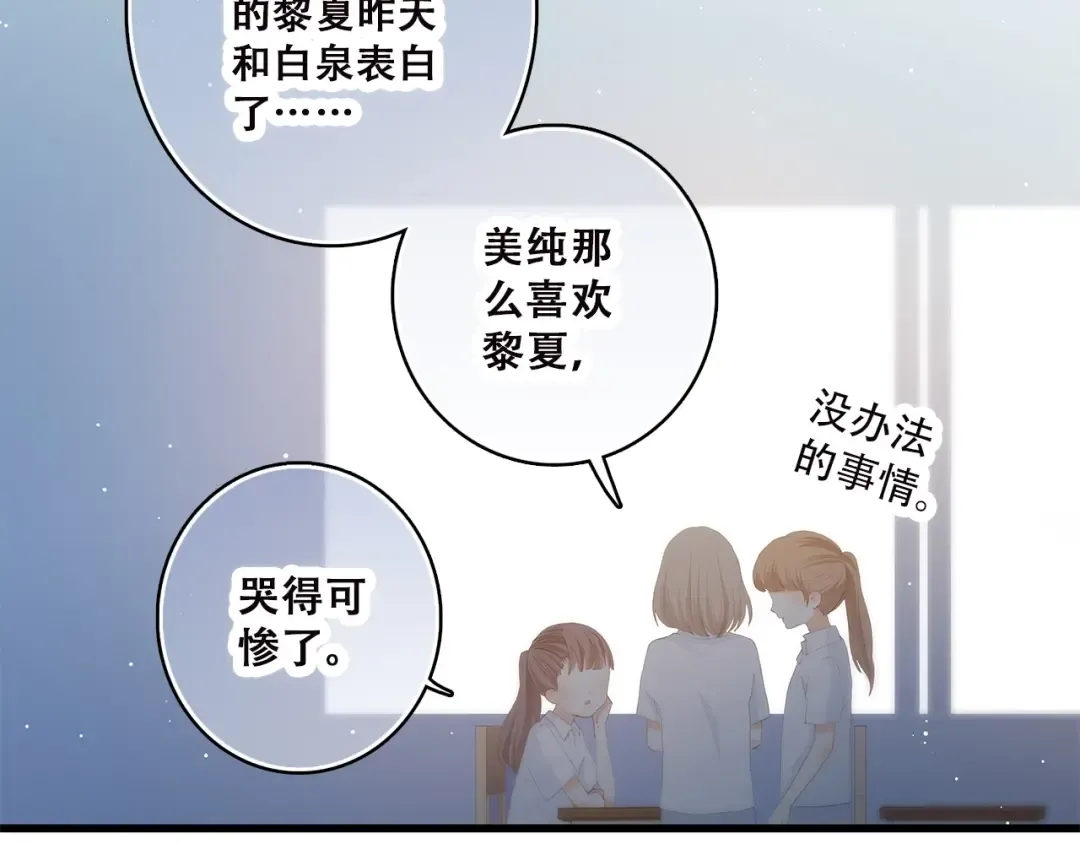 第46话 友情 第5页