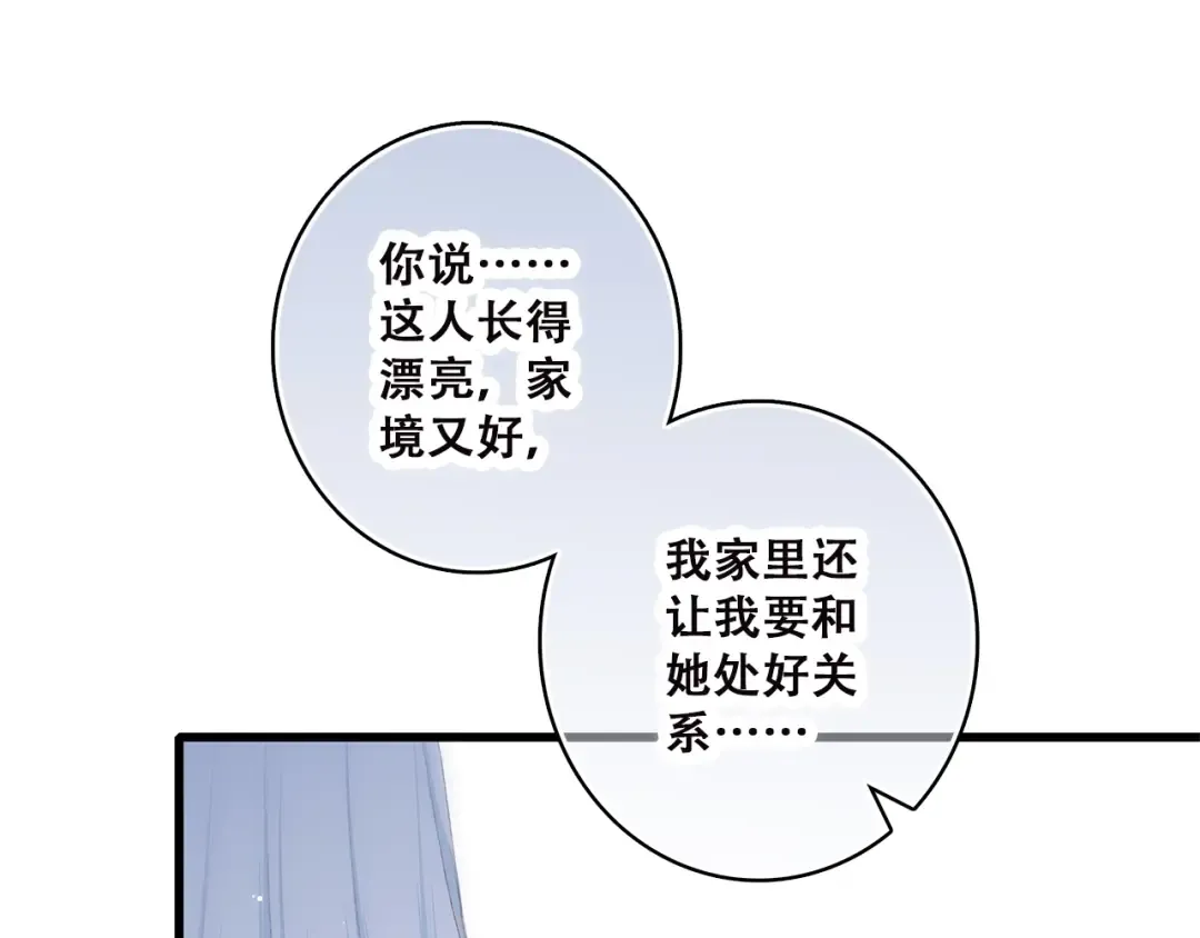 第46话 友情 第6页