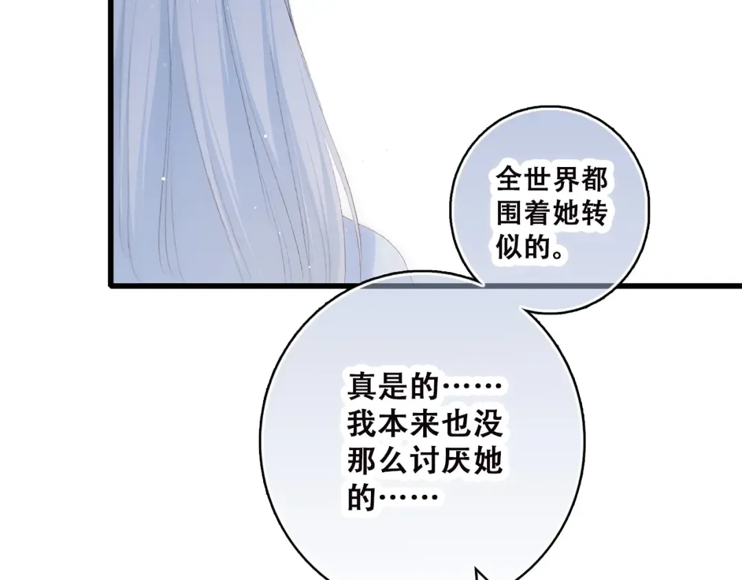 第46话 友情 第7页