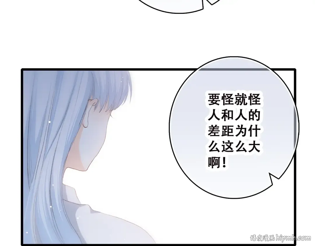 第46话 友情 第8页