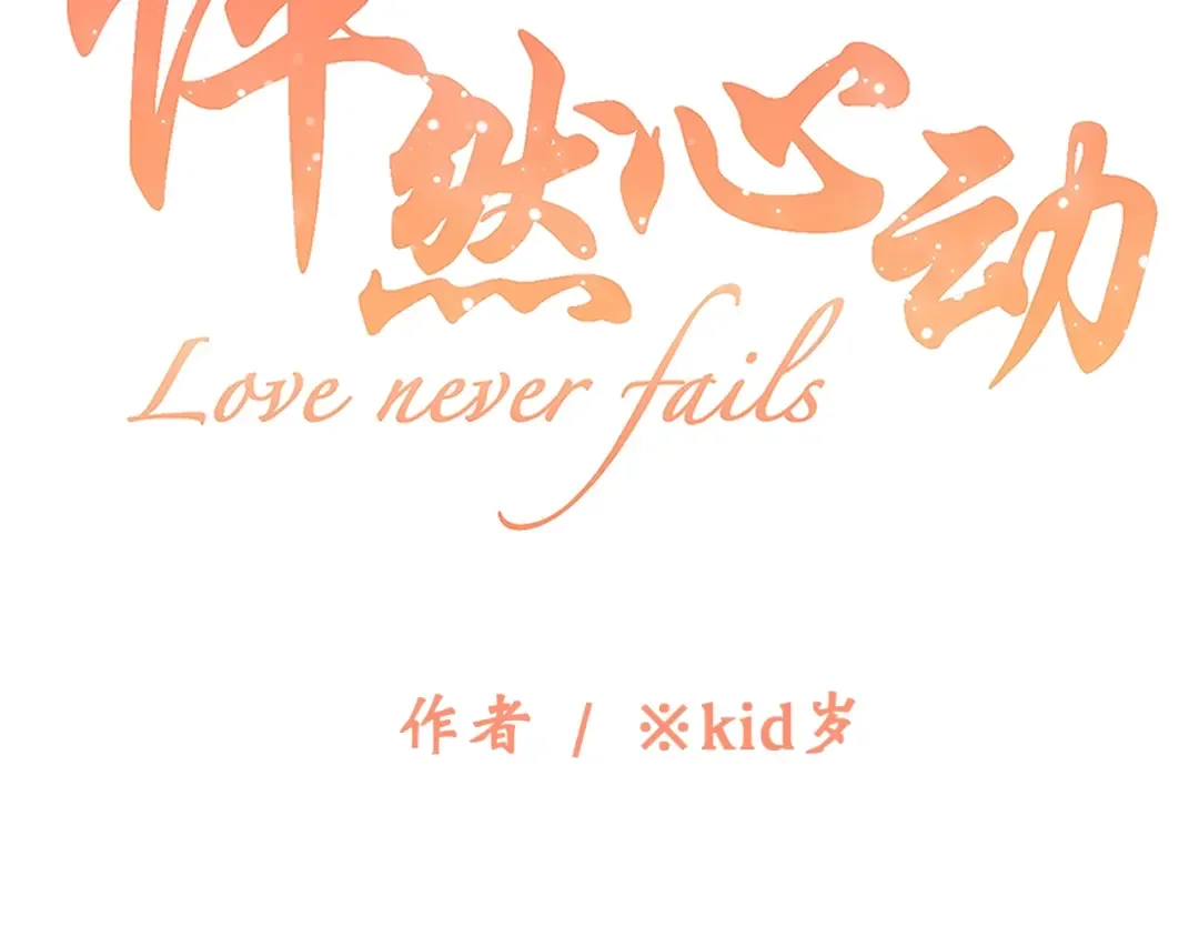 第46话 友情 第12页