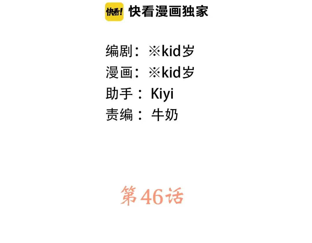 第46话 友情 第13页