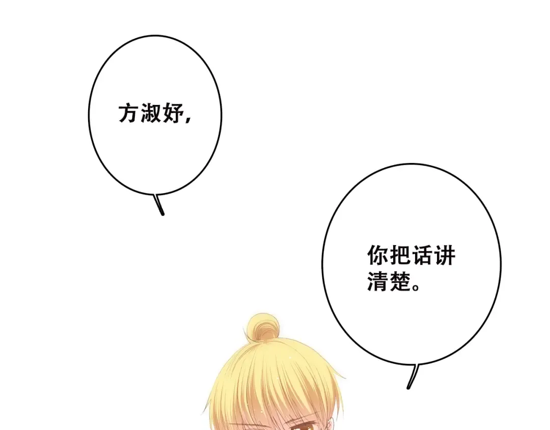 第46话 友情 第14页