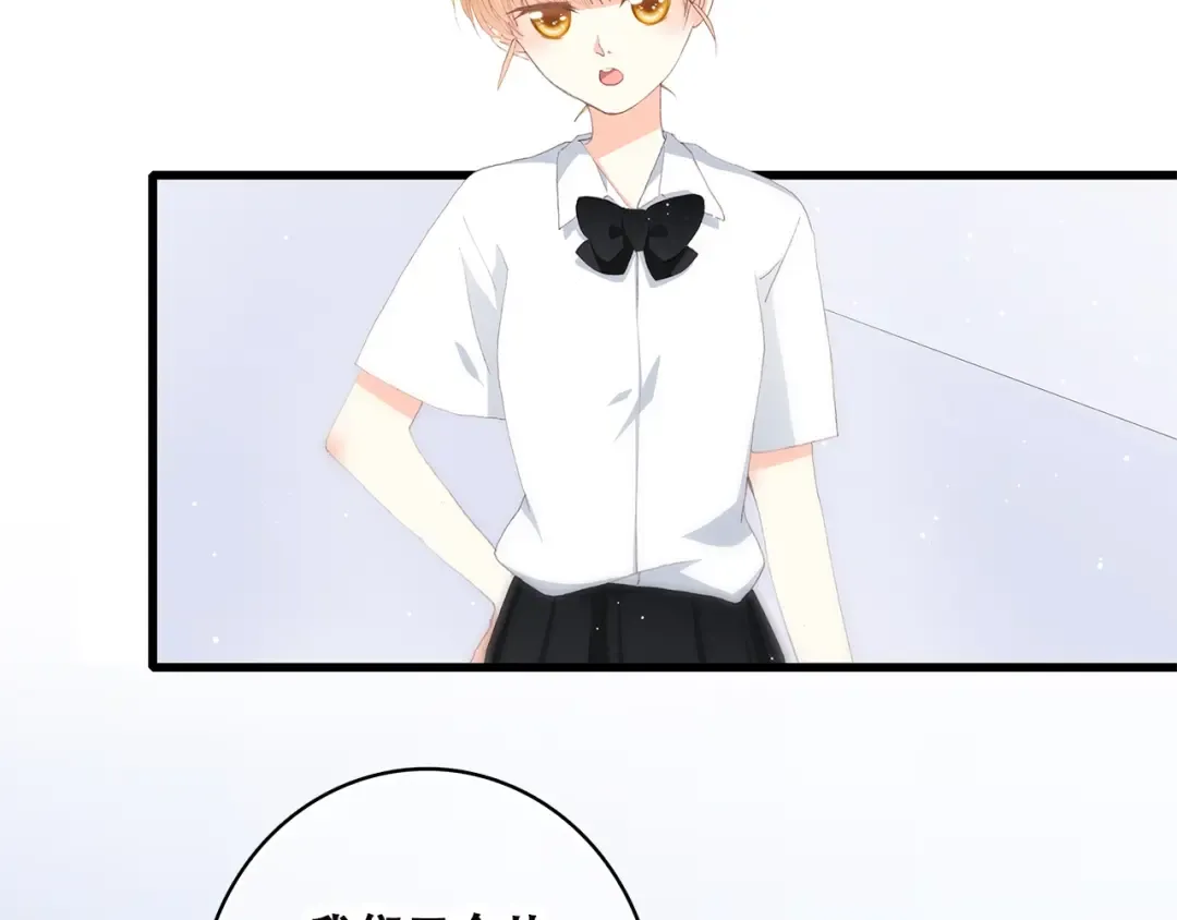 第46话 友情 第15页