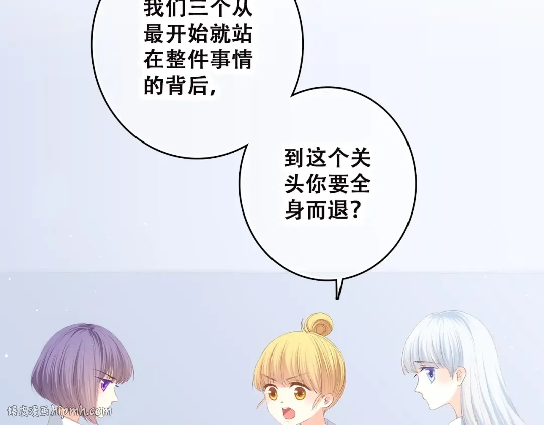 第46话 友情 第16页