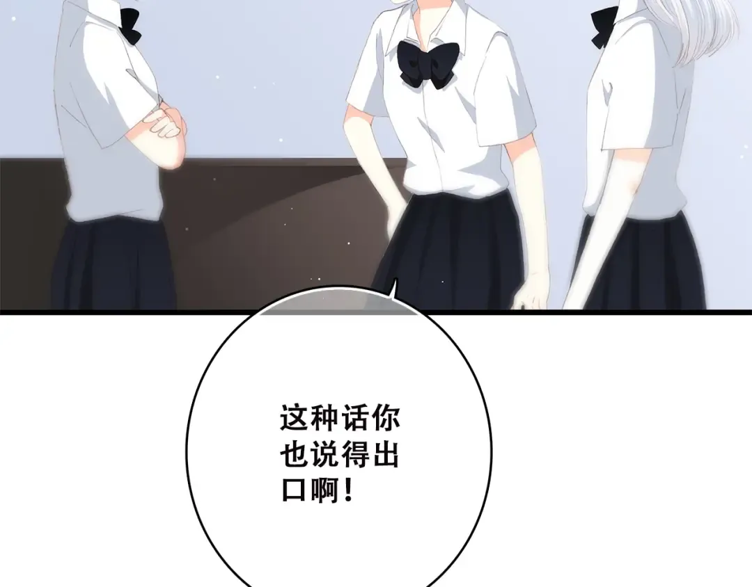 第46话 友情 第17页