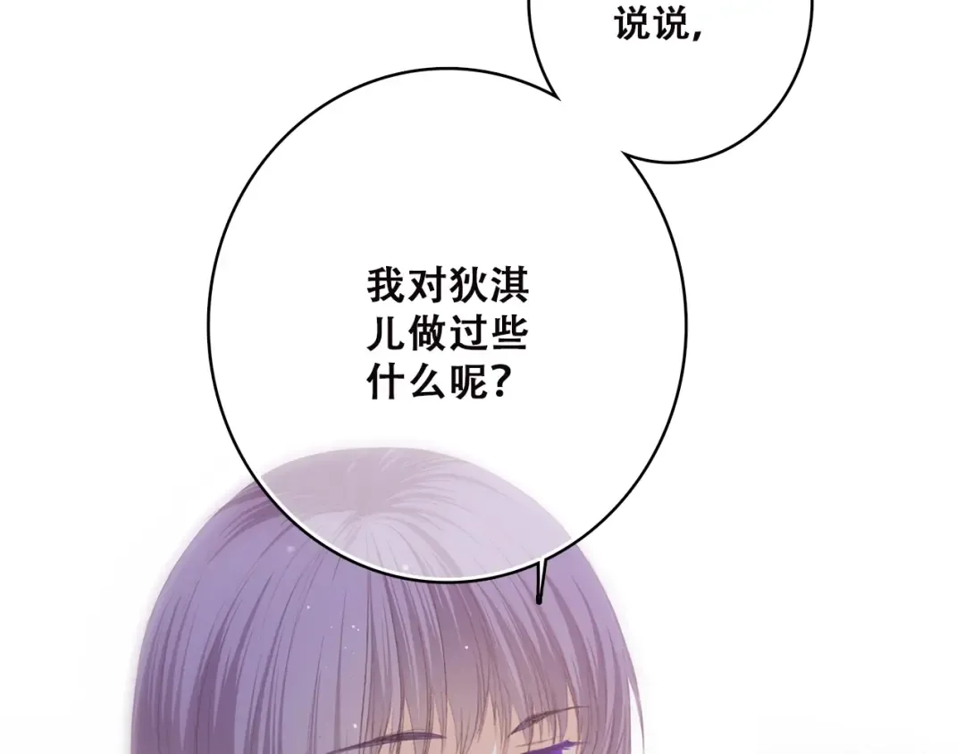 第46话 友情 第19页