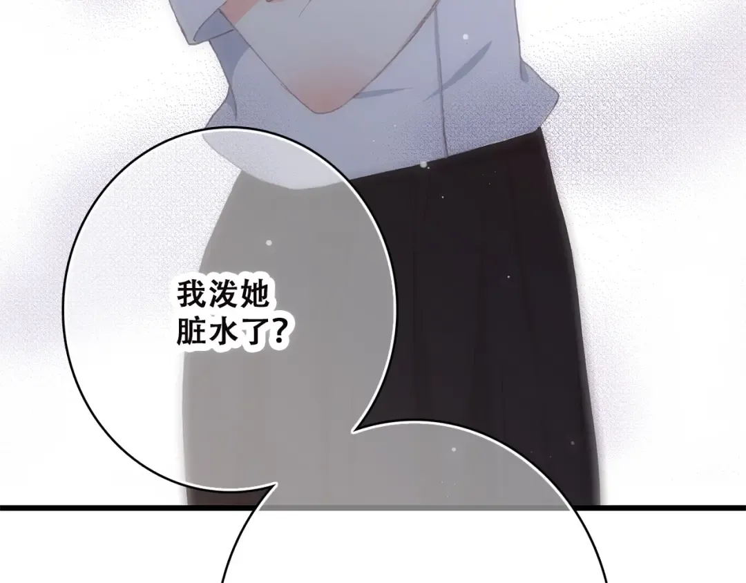 第46话 友情 第21页
