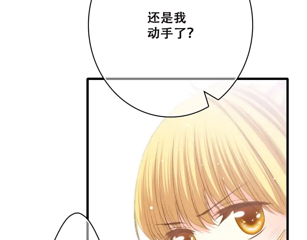 第46话 友情 第22页
