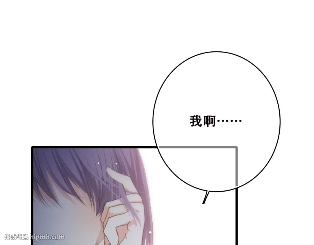 第46话 友情 第24页