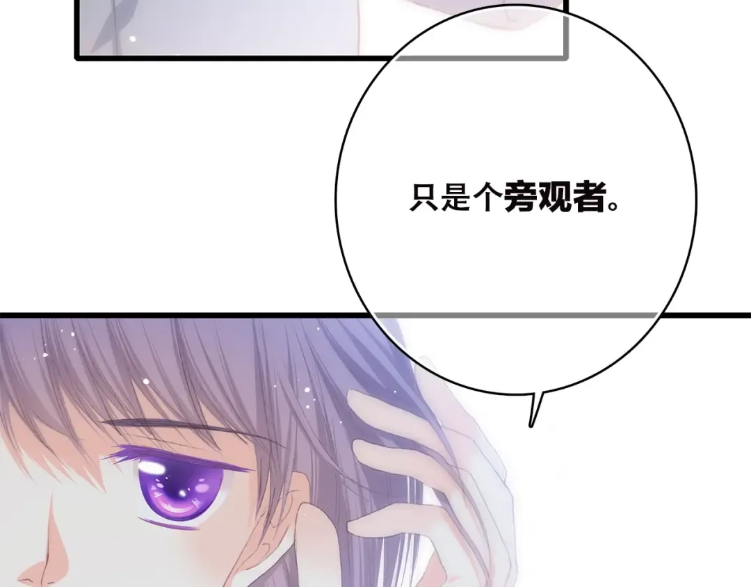 第46话 友情 第26页